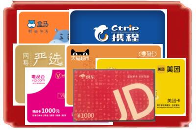 三明清流县烟酒回收网店购物卡.jpg